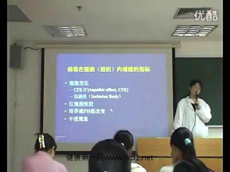 医学微生物学-上海交通大学