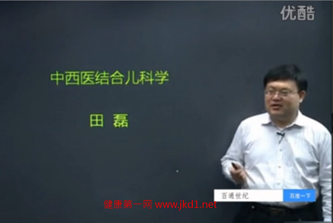 中西医结合儿科学-2015中西医执业医师